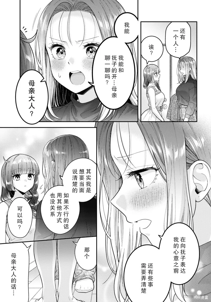 和機器人啪啪啪能算在經驗次數里嗎？,第23话,第9张