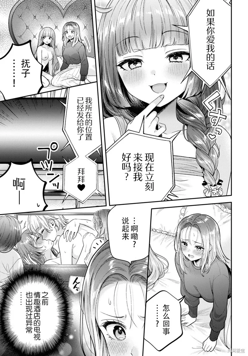 和機器人啪啪啪能算在經驗次數里嗎？,第17话,第1张