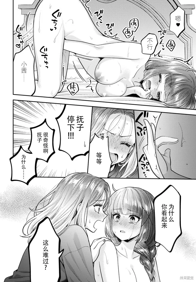 和機器人啪啪啪能算在經驗次數里嗎？,第17话,第18张