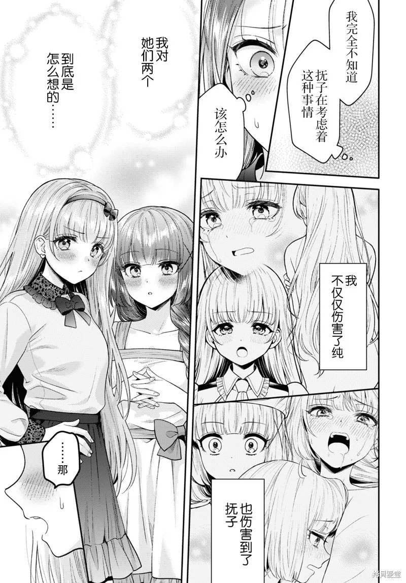 和機器人啪啪啪能算在經驗次數里嗎？,第17话,第27张