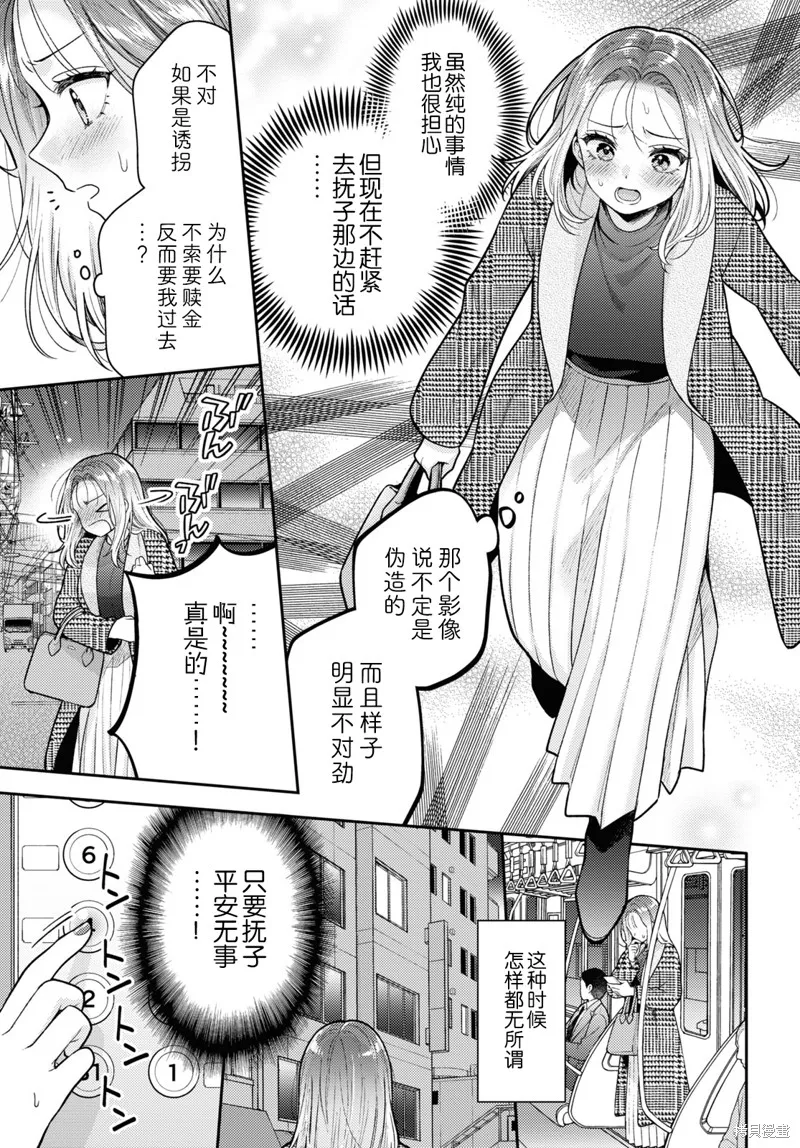 和機器人啪啪啪能算在經驗次數里嗎？,第17话,第3张