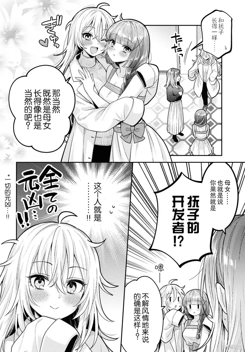 和機器人啪啪啪能算在經驗次數里嗎？,第17话,第30张