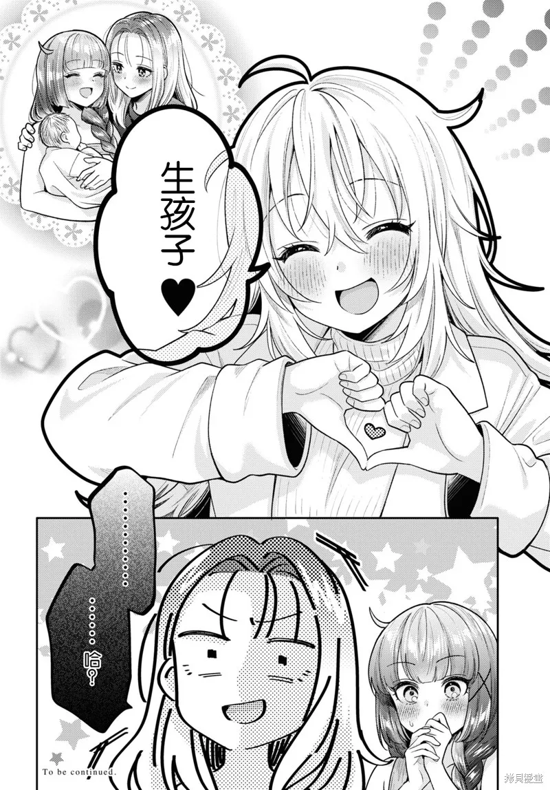 和機器人啪啪啪能算在經驗次數里嗎？,第17话,第32张