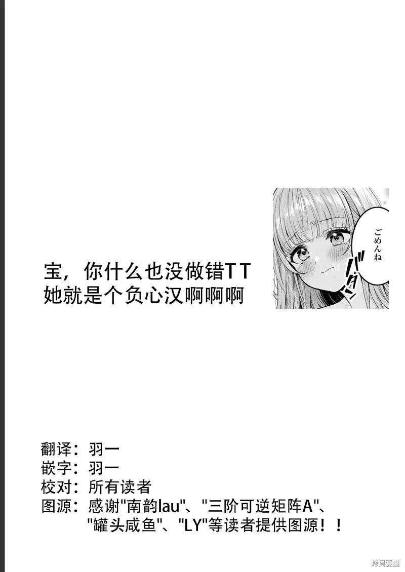 和機器人啪啪啪能算在經驗次數里嗎？,第17话,第33张