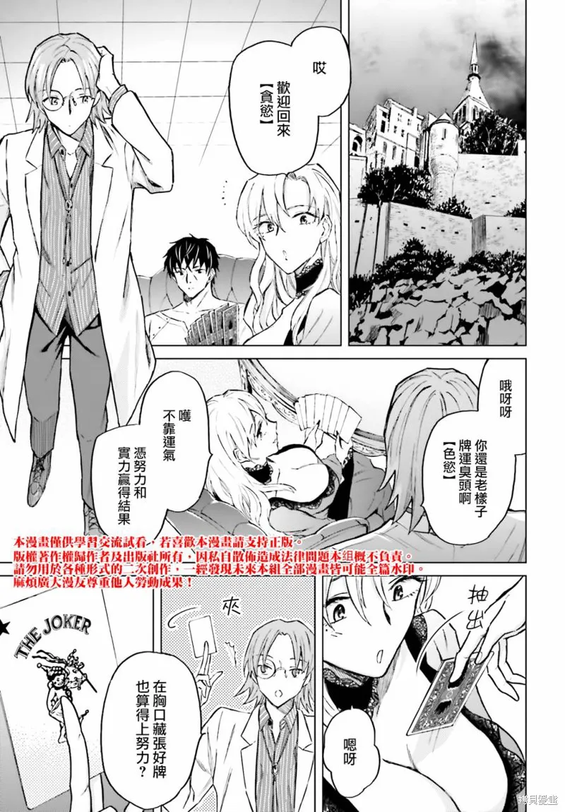 娑婆的「普通」可不簡單,第23话,第15张