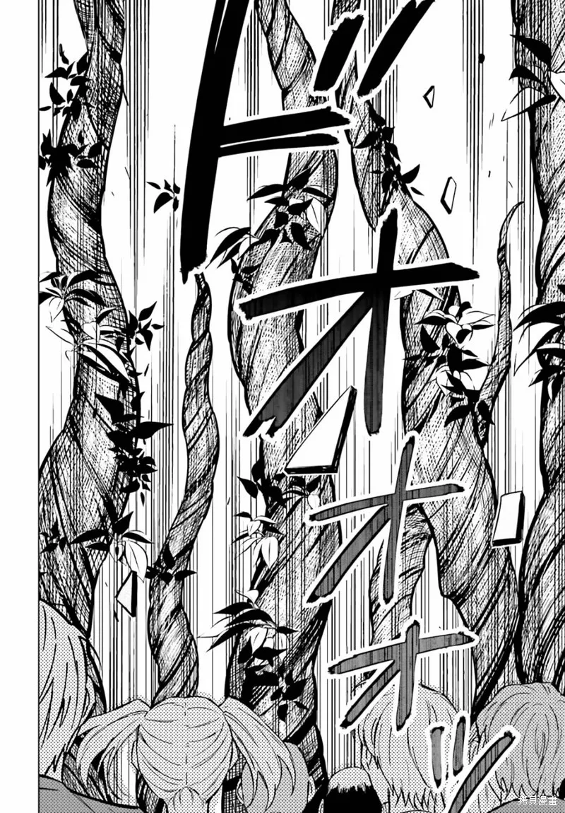 娑婆的「普通」可不簡單,第35话,第10张