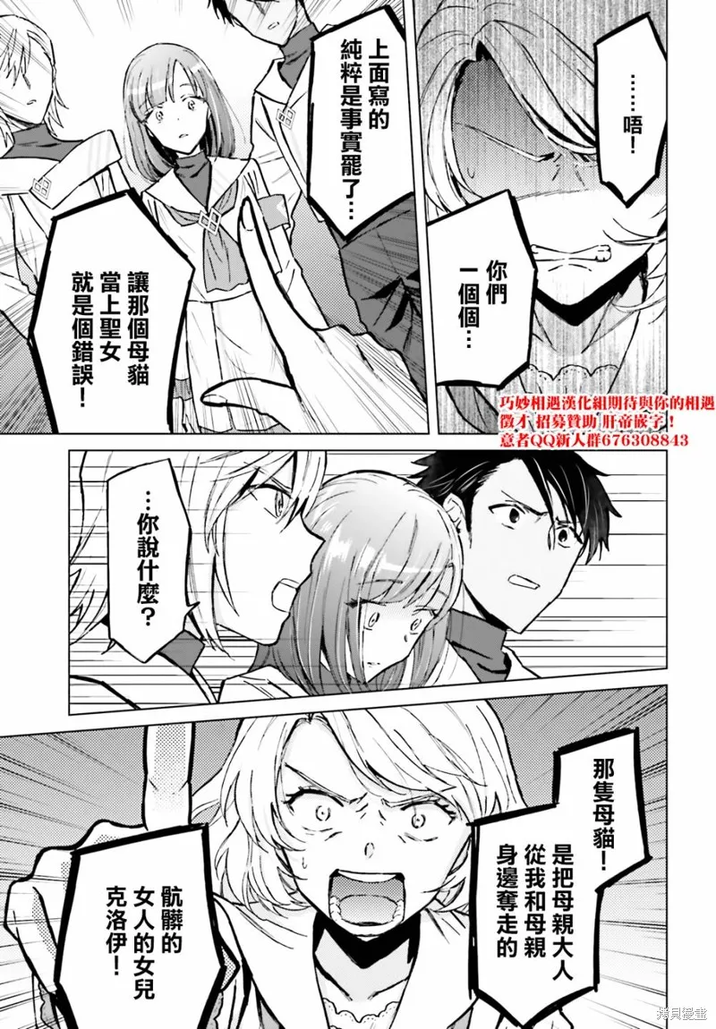 娑婆的「普通」可不簡單,第35话,第20张