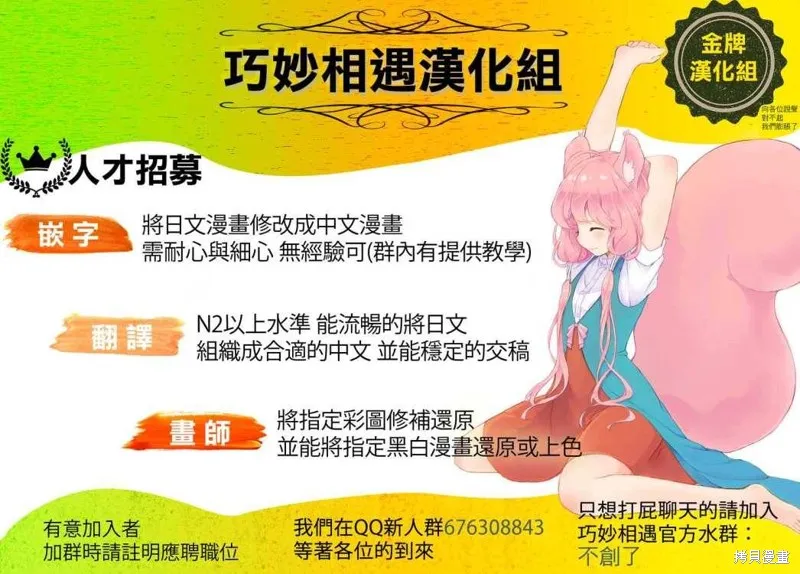 娑婆的「普通」可不簡單,第35话,第22张