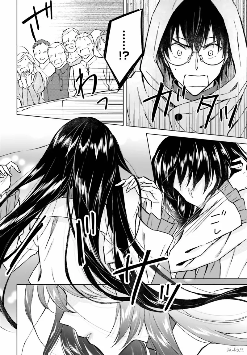 娑婆的「普通」可不簡單,第35话,第6张