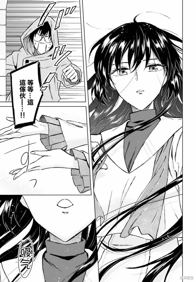 娑婆的「普通」可不簡單,第35话,第7张