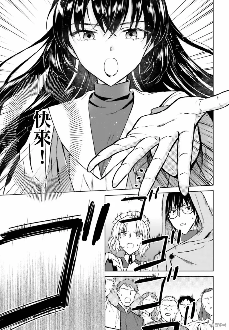 娑婆的「普通」可不簡單,第35话,第9张