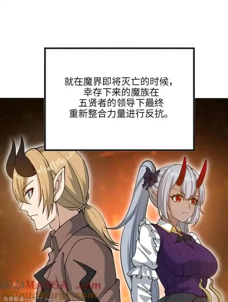 劈柴十年，女仙跪地求我收她为徒,106 小梦回家,第10张