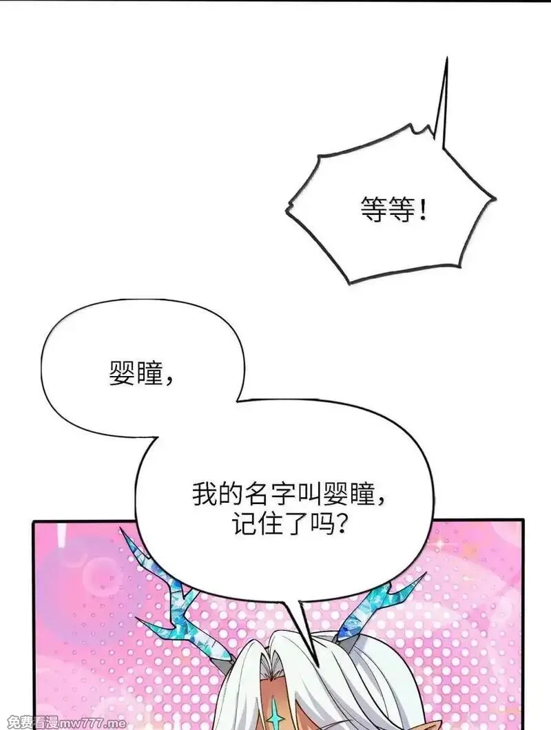 劈柴十年，女仙跪地求我收她为徒,106 小梦回家,第24张