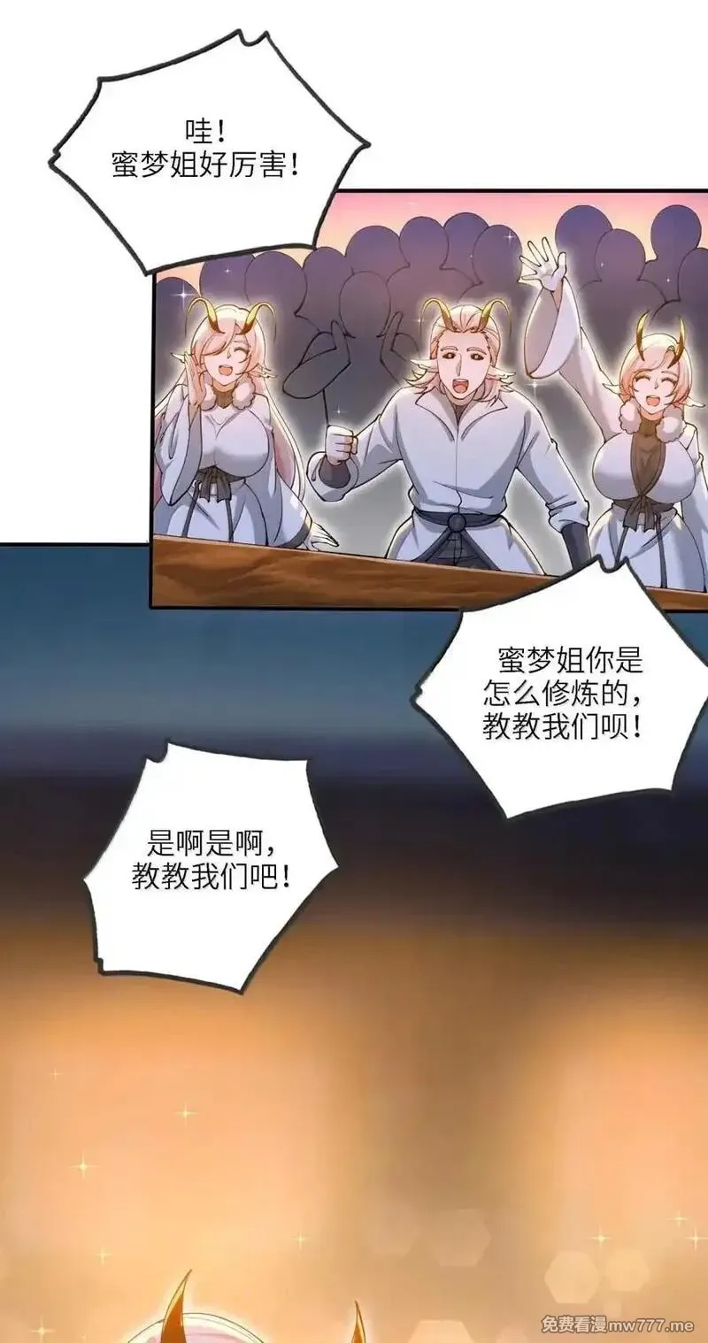 劈柴十年，女仙跪地求我收她为徒,106 小梦回家,第39张