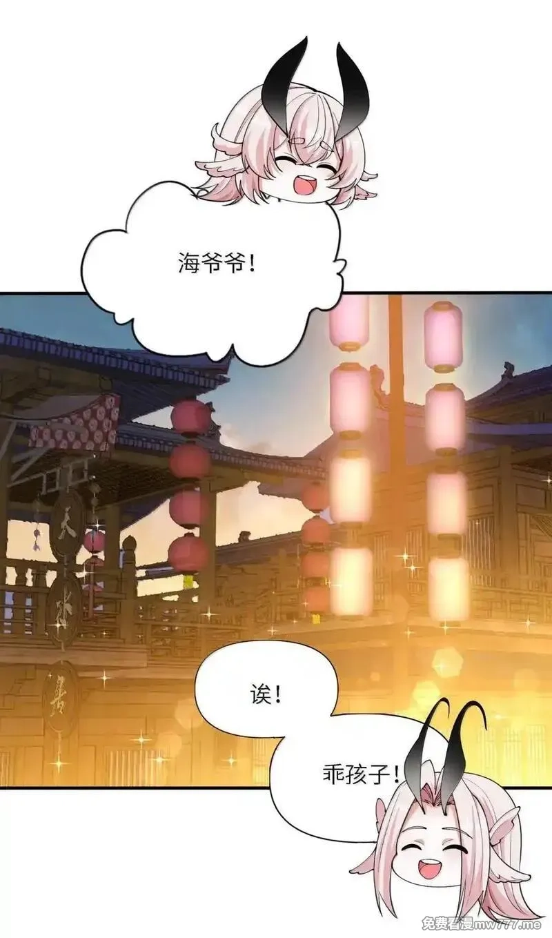 劈柴十年，女仙跪地求我收她为徒,106 小梦回家,第45张