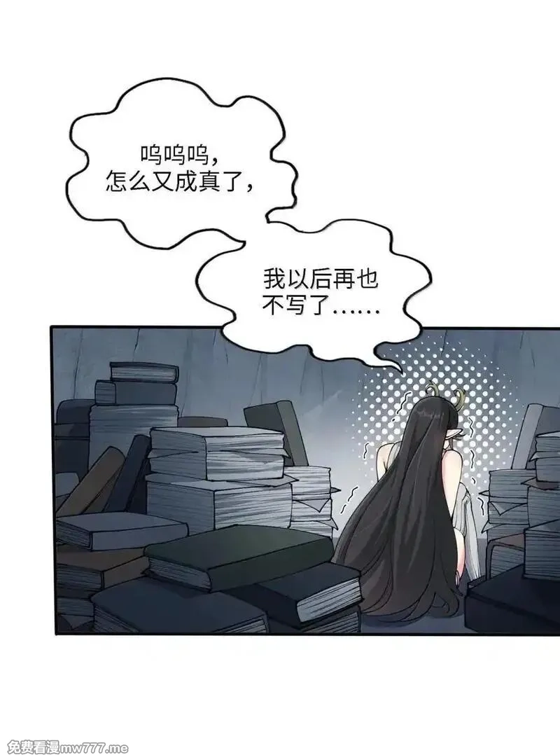 劈柴十年，女仙跪地求我收她为徒,106 小梦回家,第5张
