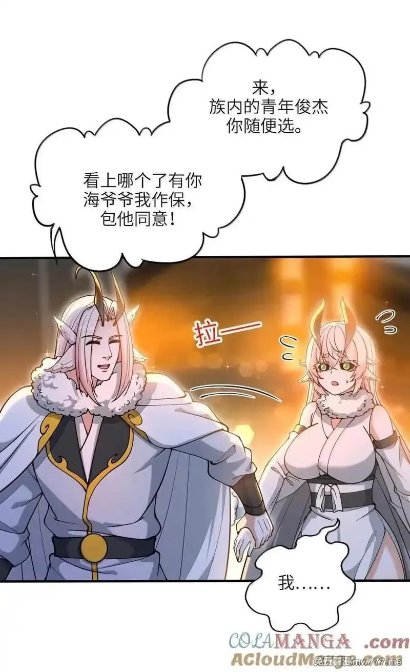 劈柴十年，女仙跪地求我收她为徒,106 小梦回家,第52张