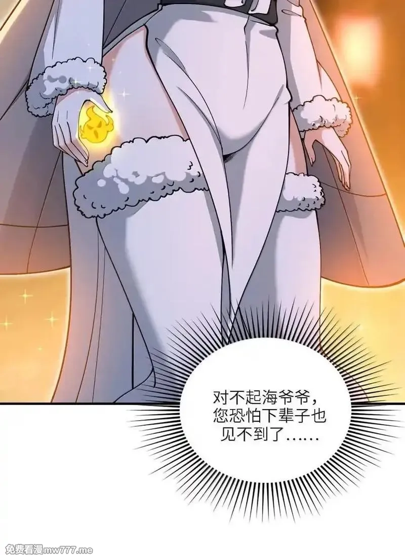劈柴十年，女仙跪地求我收她为徒,106 小梦回家,第56张