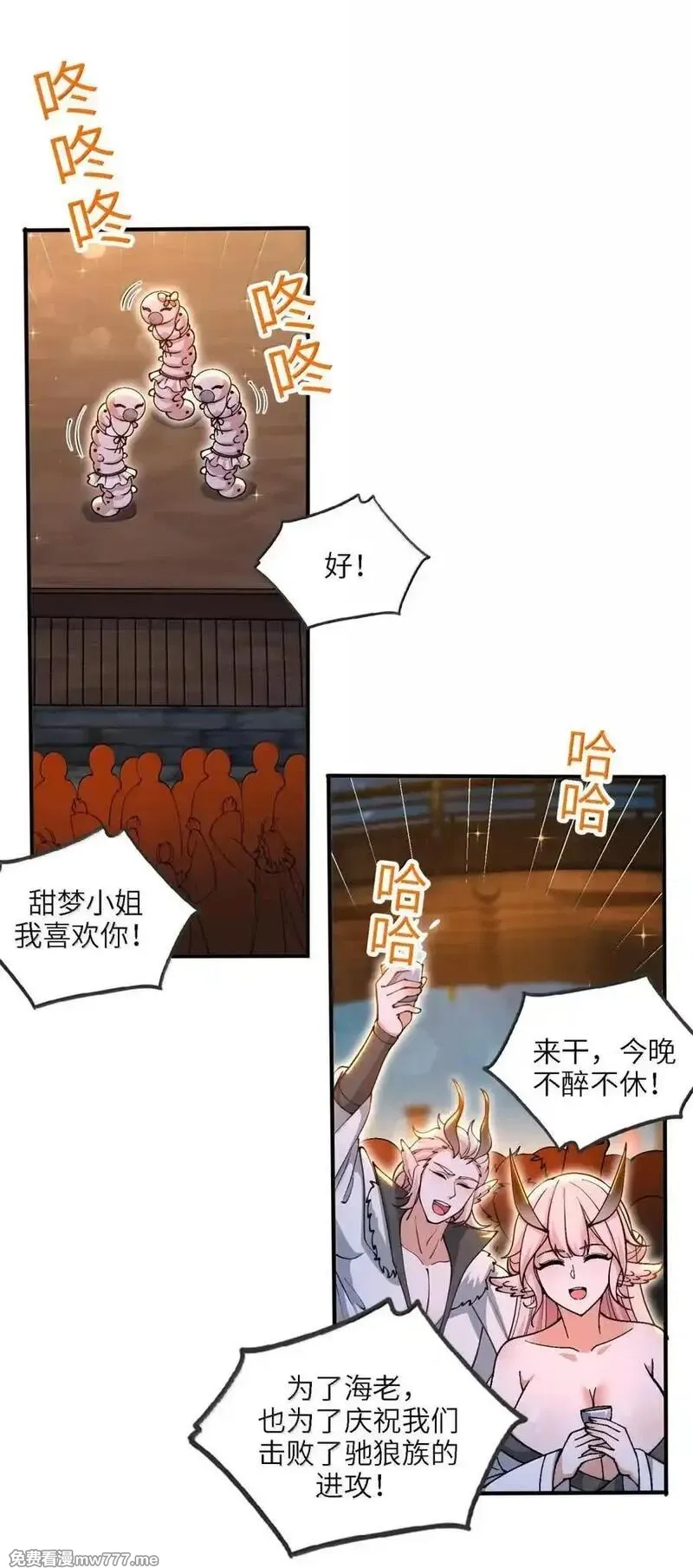 劈柴十年，女仙跪地求我收她为徒,106 小梦回家,第57张