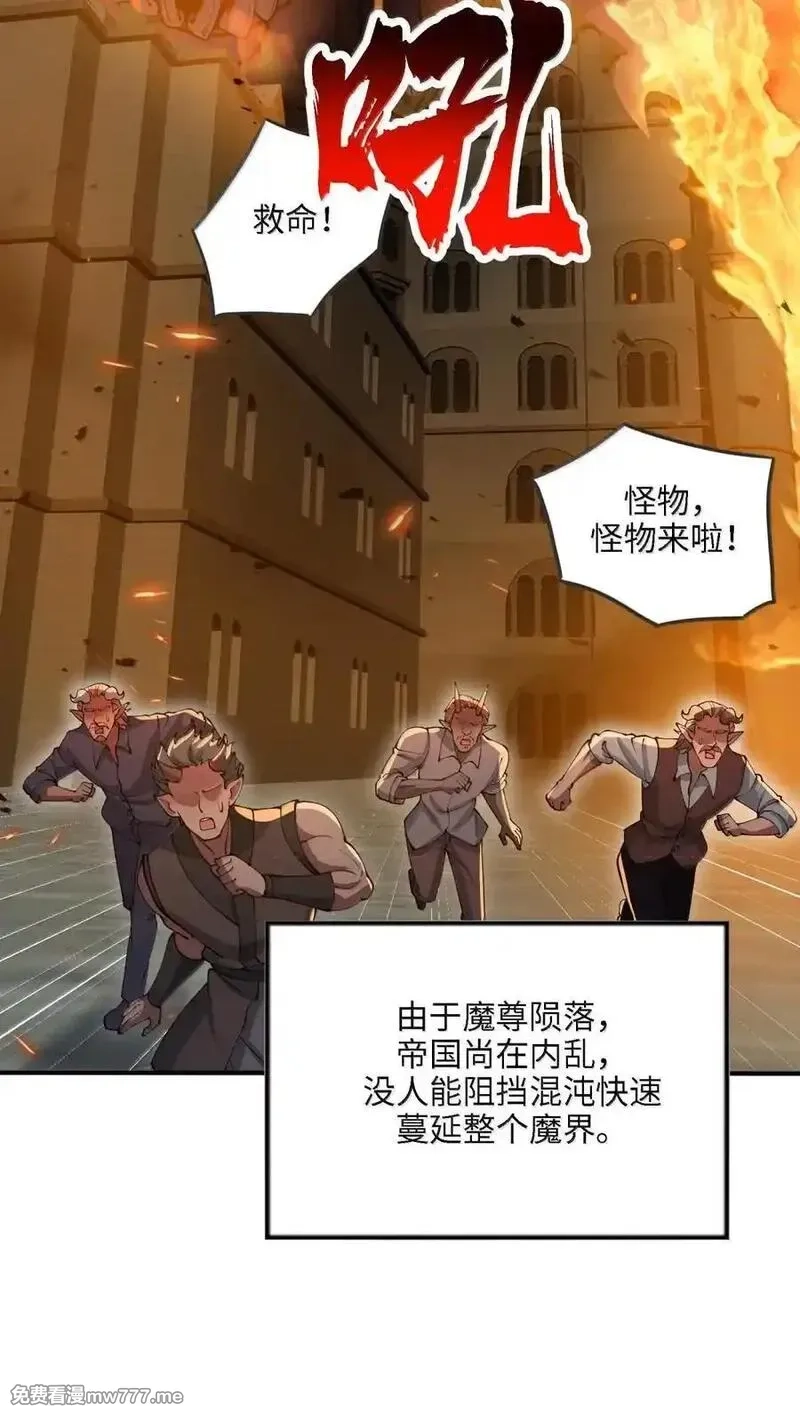 劈柴十年，女仙跪地求我收她为徒,106 小梦回家,第9张