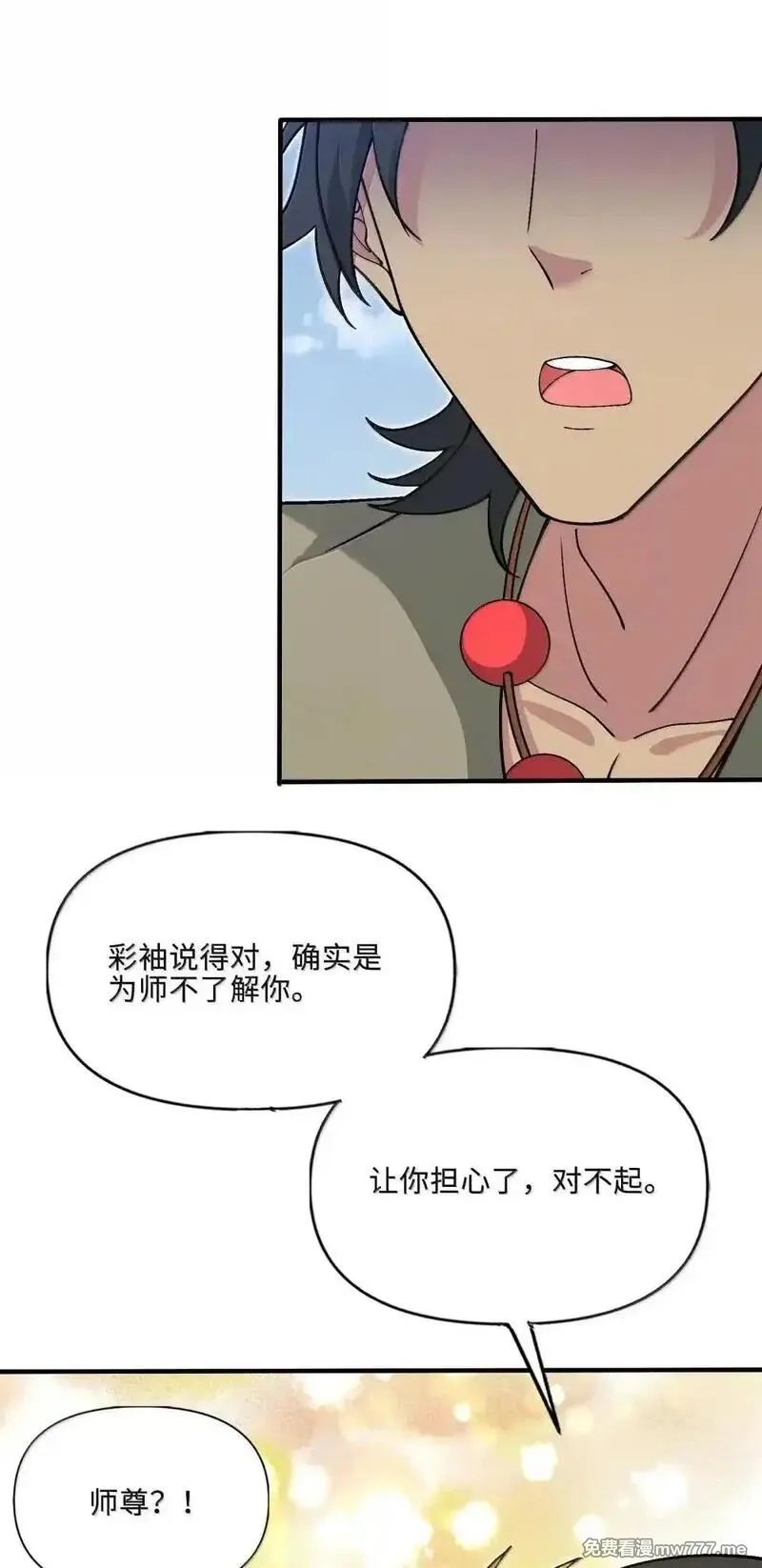 劈柴十年，女仙跪地求我收她为徒,110 小梦,第12张