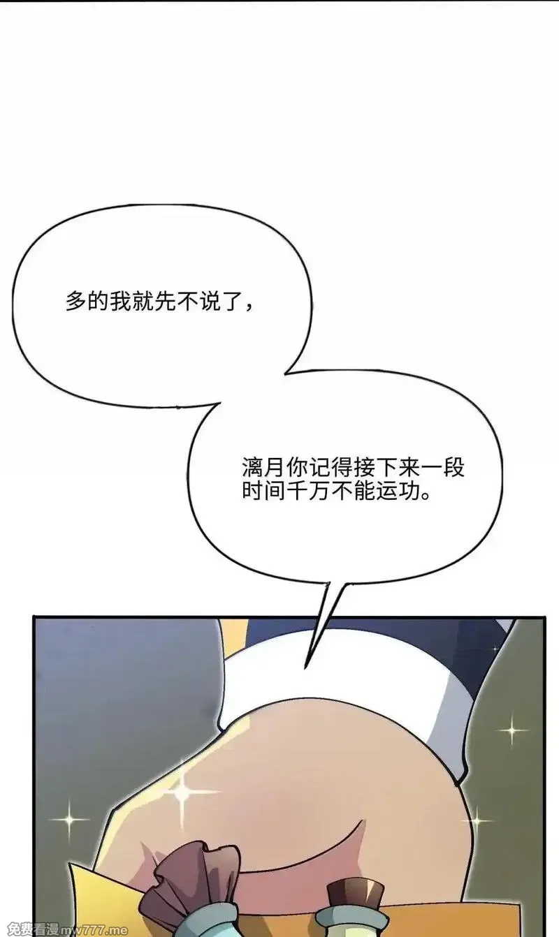 劈柴十年，女仙跪地求我收她为徒,110 小梦,第14张