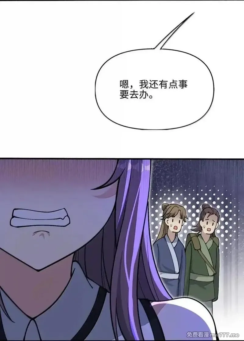 劈柴十年，女仙跪地求我收她为徒,110 小梦,第17张