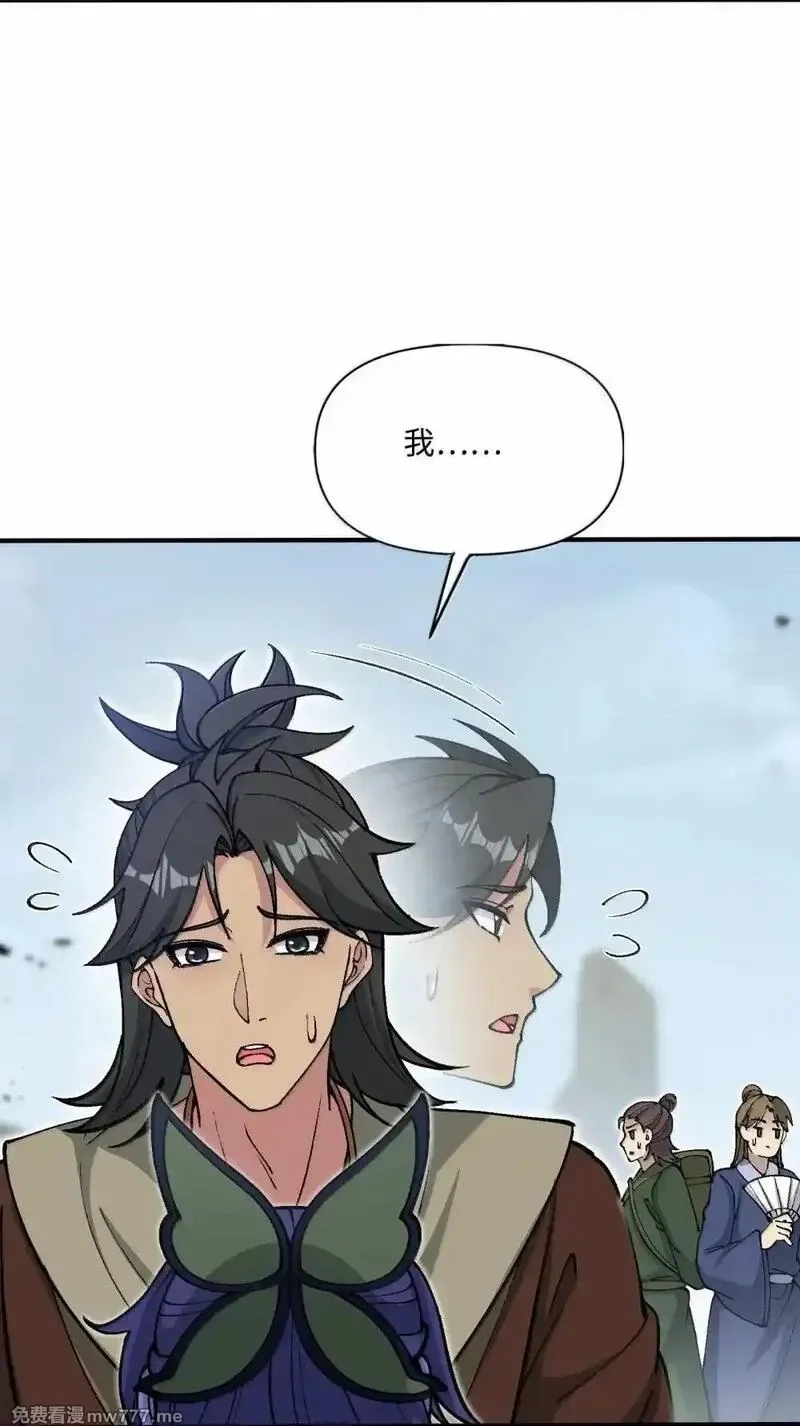 劈柴十年，女仙跪地求我收她为徒,110 小梦,第25张