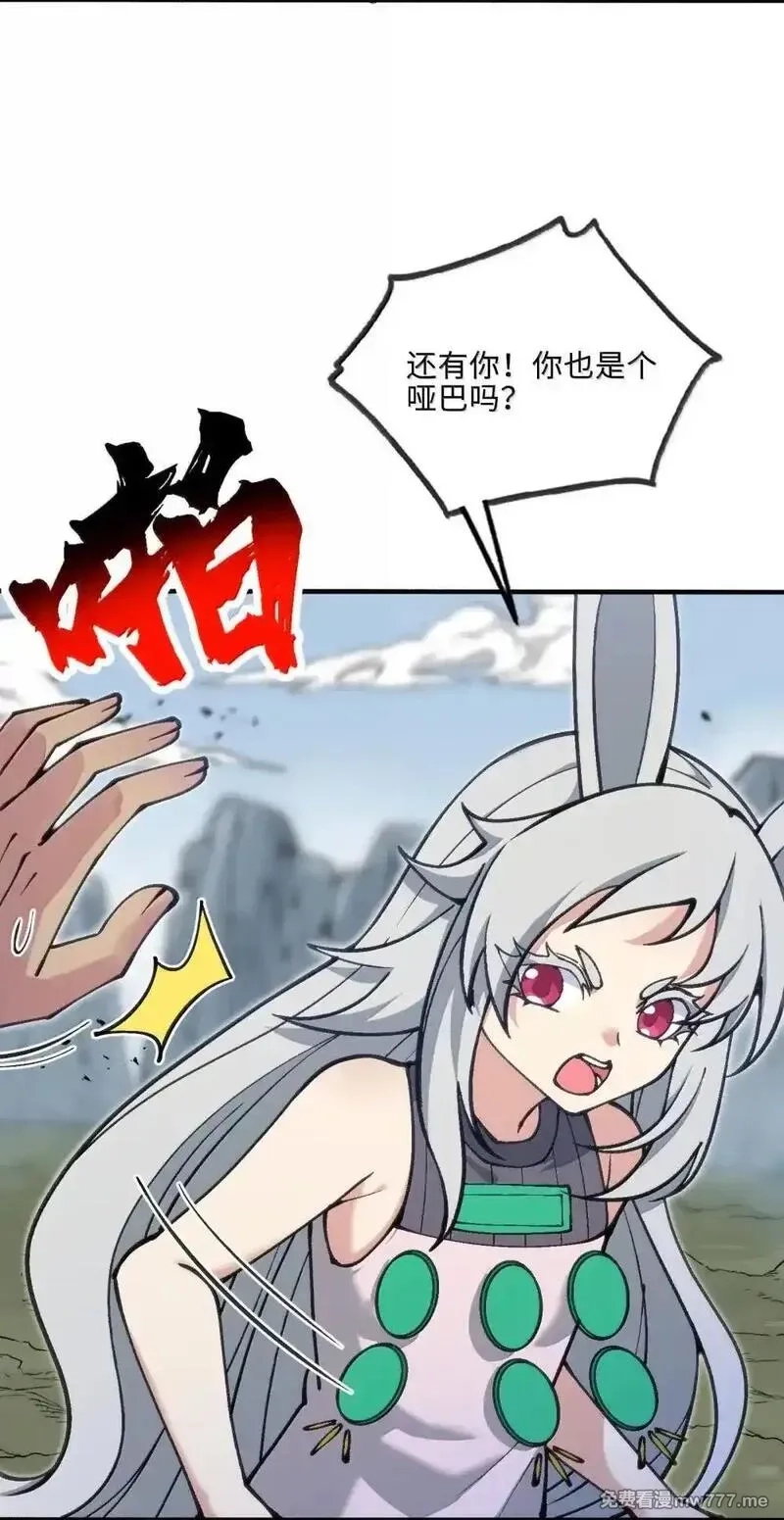 劈柴十年，女仙跪地求我收她为徒,110 小梦,第31张