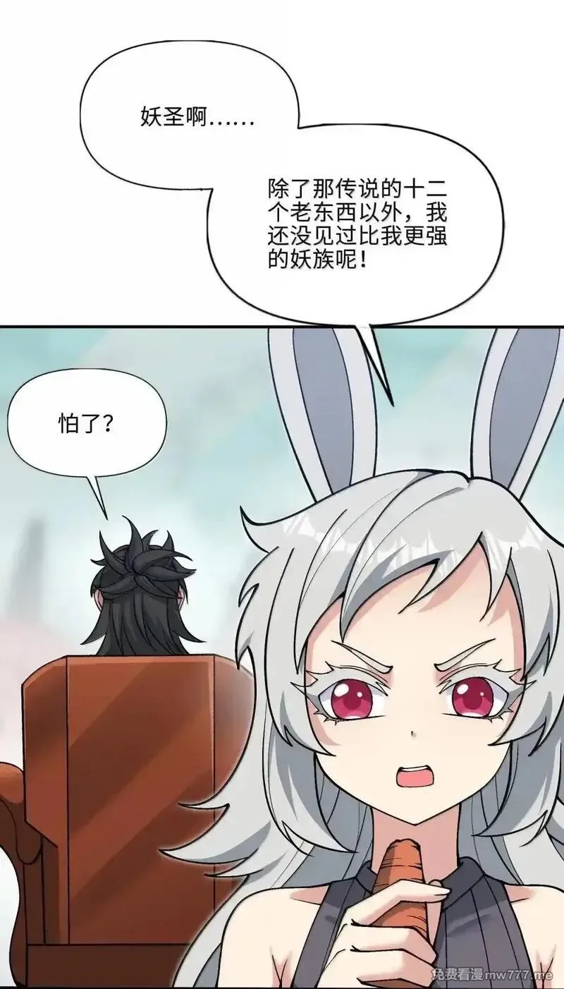 劈柴十年，女仙跪地求我收她为徒,110 小梦,第40张