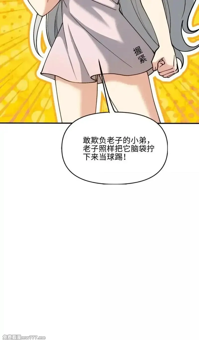 劈柴十年，女仙跪地求我收她为徒,110 小梦,第42张