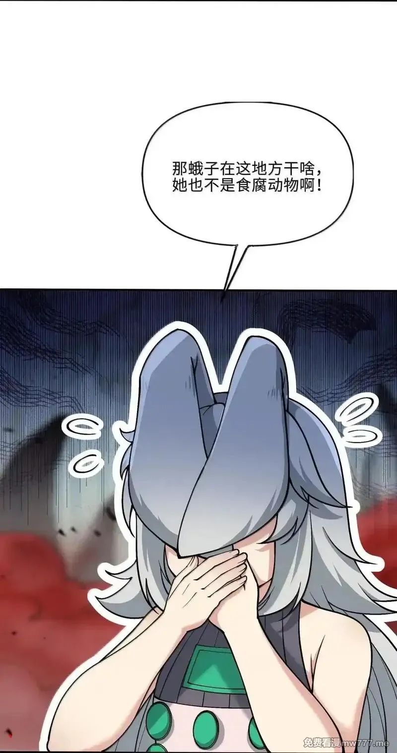 劈柴十年，女仙跪地求我收她为徒,110 小梦,第46张