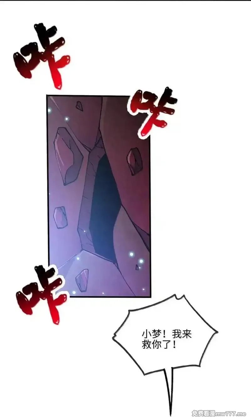 劈柴十年，女仙跪地求我收她为徒,110 小梦,第62张