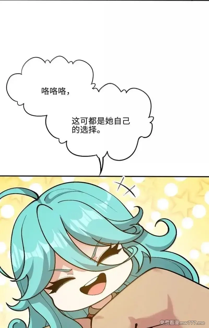 劈柴十年，女仙跪地求我收她为徒,110 小梦,第7张
