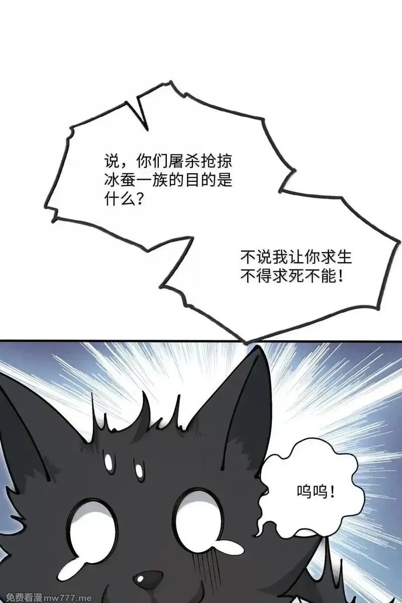劈柴十年，女仙跪地求我收她为徒,111 驰狼一族，我必灭之,第35张