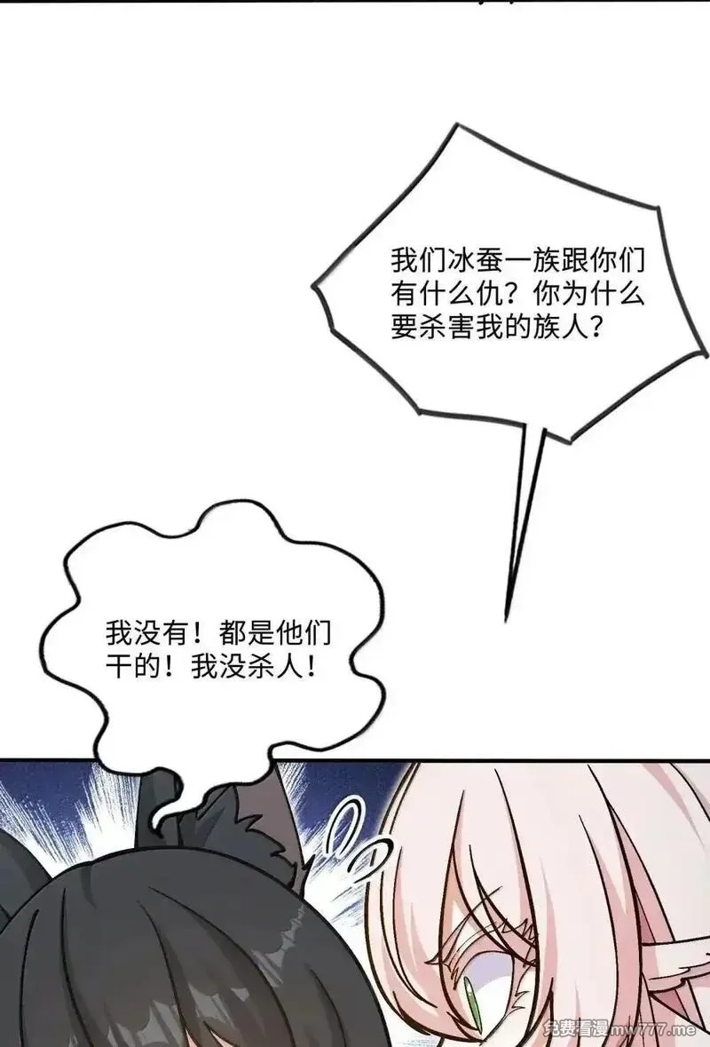 劈柴十年，女仙跪地求我收她为徒,111 驰狼一族，我必灭之,第51张