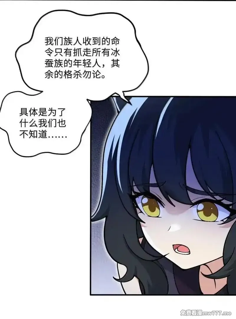 劈柴十年，女仙跪地求我收她为徒,111 驰狼一族，我必灭之,第54张
