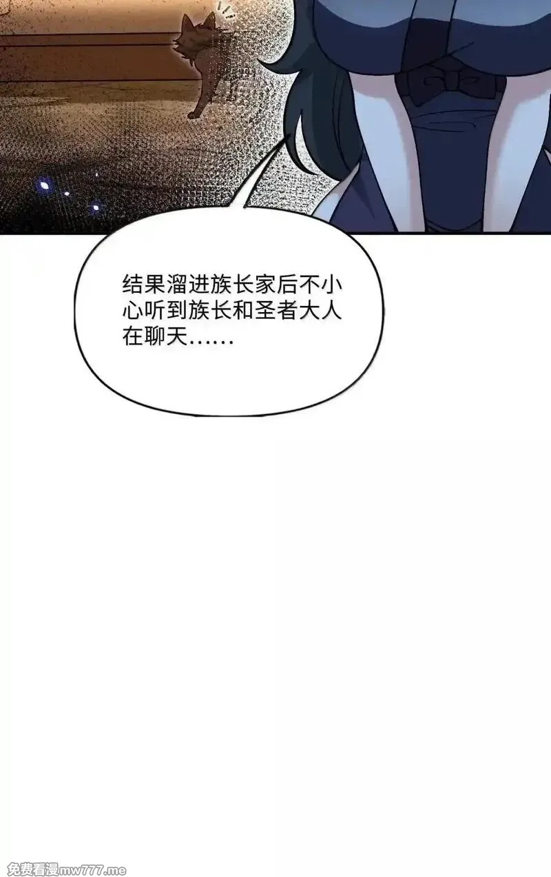劈柴十年，女仙跪地求我收她为徒,111 驰狼一族，我必灭之,第59张