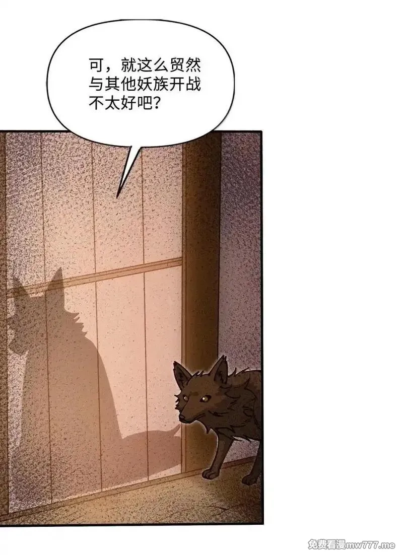 劈柴十年，女仙跪地求我收她为徒,111 驰狼一族，我必灭之,第60张