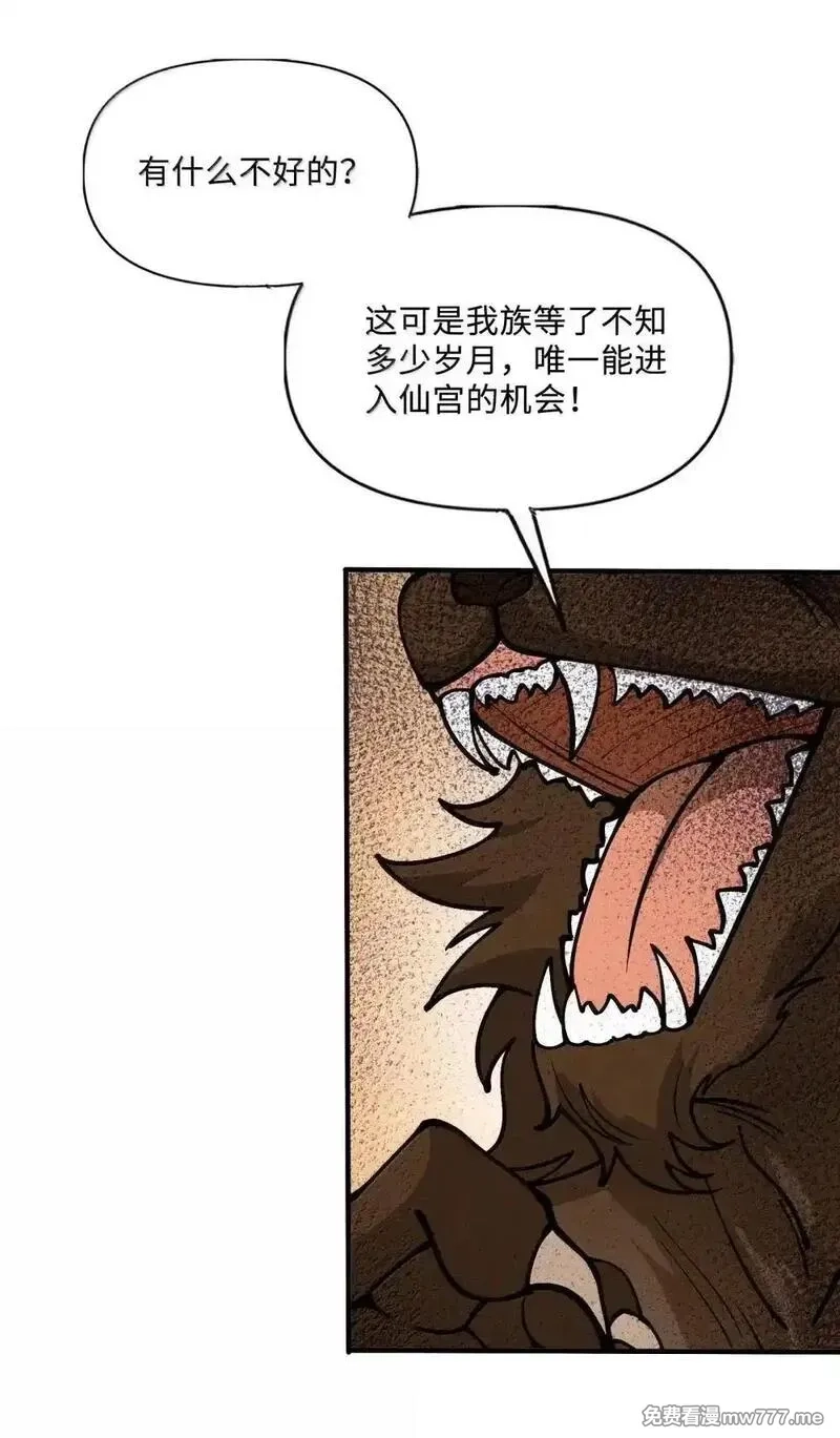 劈柴十年，女仙跪地求我收她为徒,111 驰狼一族，我必灭之,第61张