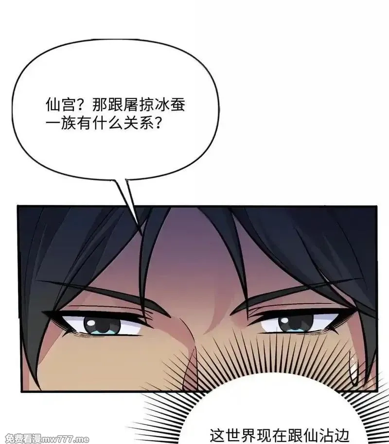 劈柴十年，女仙跪地求我收她为徒,111 驰狼一族，我必灭之,第62张