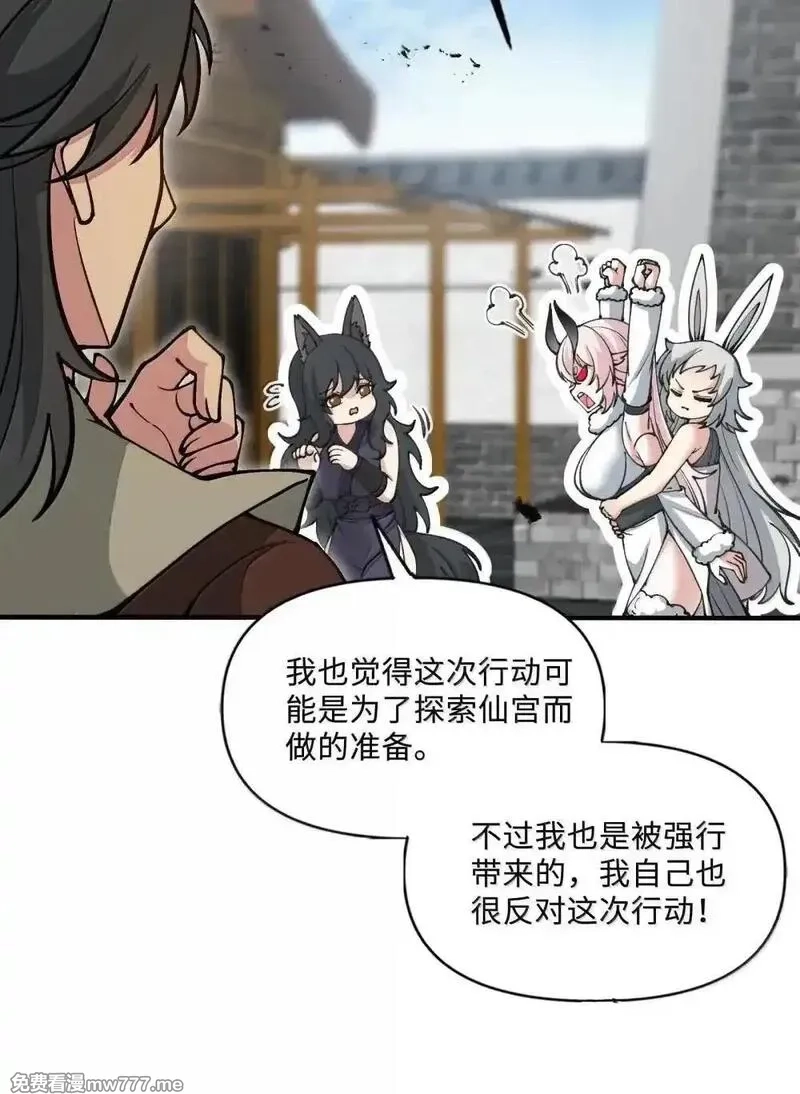 劈柴十年，女仙跪地求我收她为徒,111 驰狼一族，我必灭之,第64张