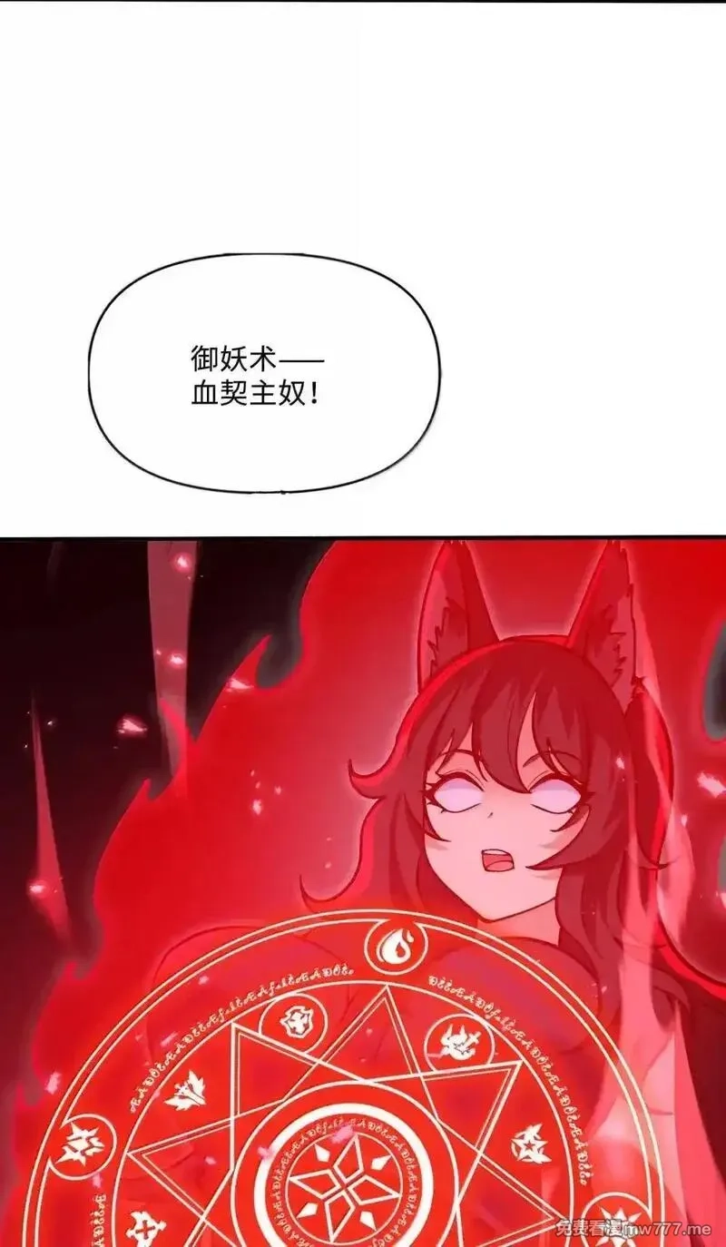 劈柴十年，女仙跪地求我收她为徒,111 驰狼一族，我必灭之,第66张