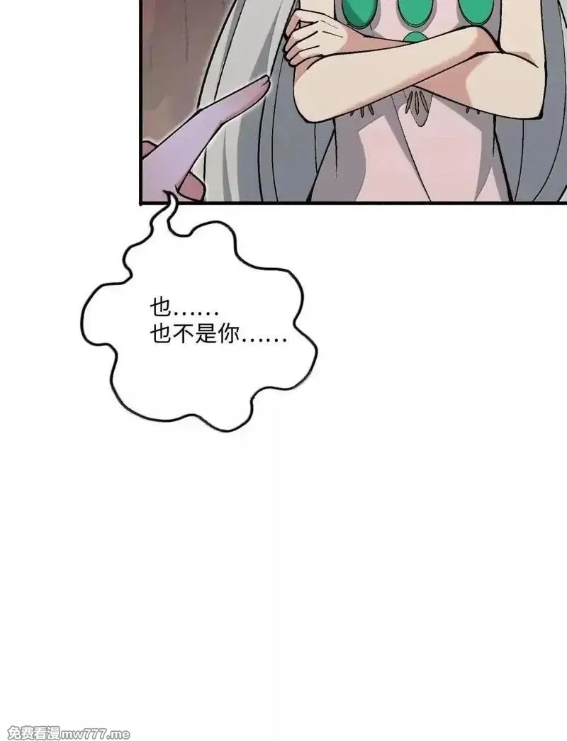 劈柴十年，女仙跪地求我收她为徒,111 驰狼一族，我必灭之,第8张