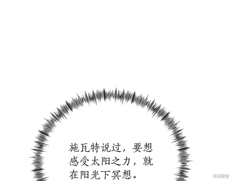 作为SSS级仓库角色生存,第35话,第104张
