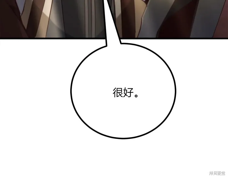 作为SSS级仓库角色生存,第35话,第136张