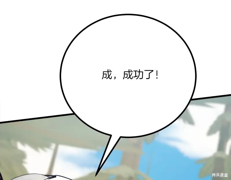 作为SSS级仓库角色生存,第35话,第157张