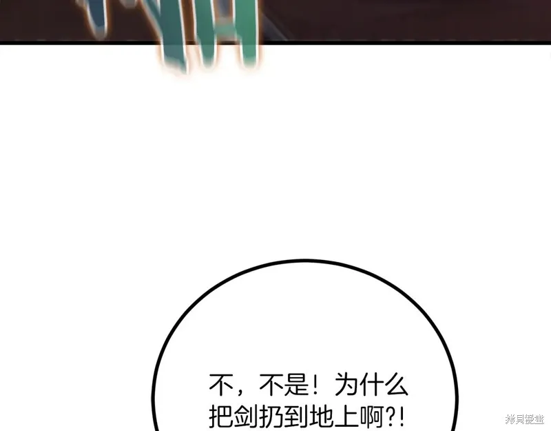 作为SSS级仓库角色生存,第35话,第167张