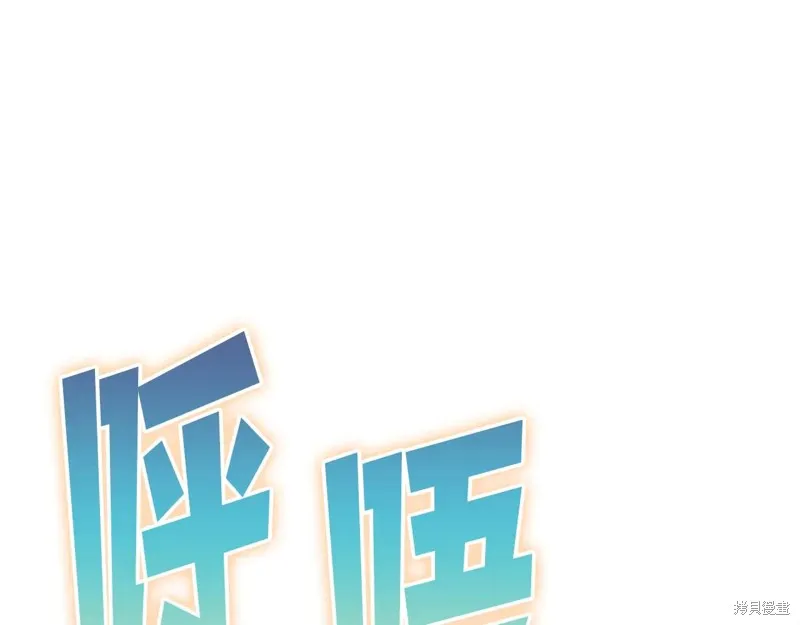 作为SSS级仓库角色生存,第35话,第17张