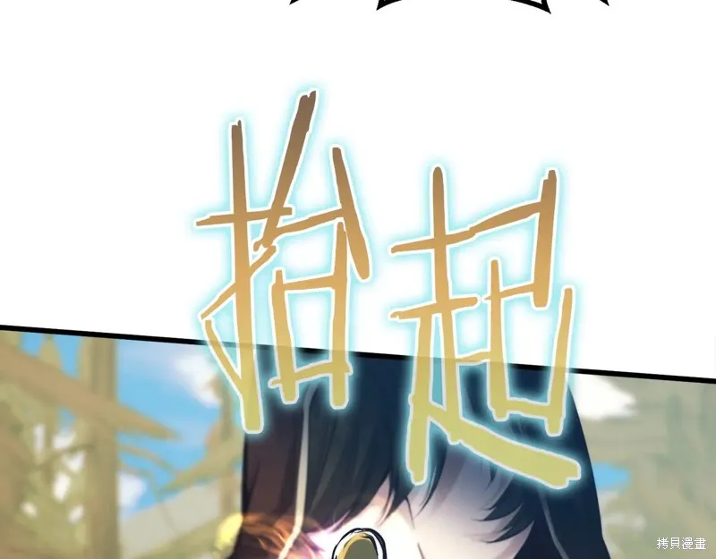 作为SSS级仓库角色生存,第35话,第189张